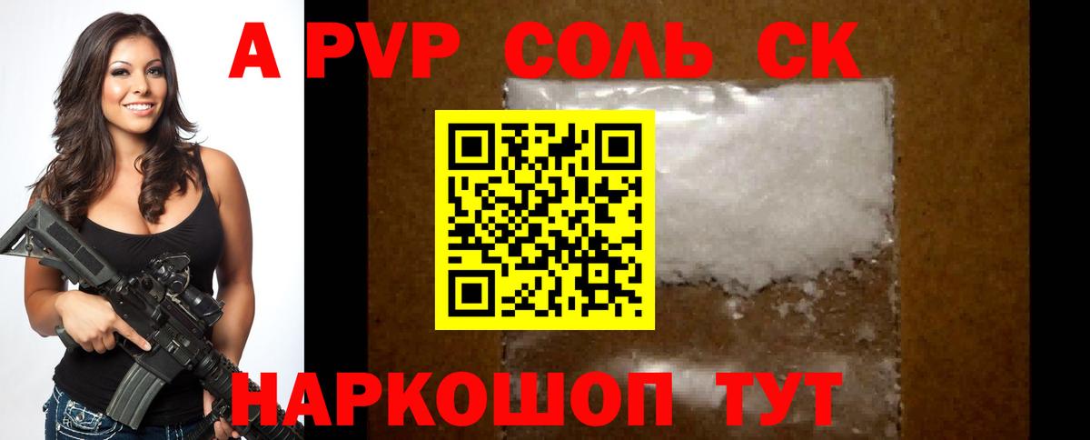 Казань  Alpha-PVP кристаллы  Alpha-PVP VHQ  Альфа ПВП СК  Вход с VPN 