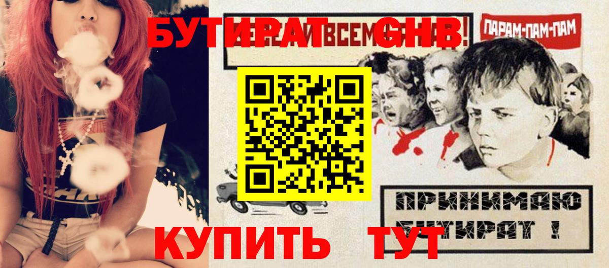 Казань  БУТИРАТ Butirat  Вход с VPN 