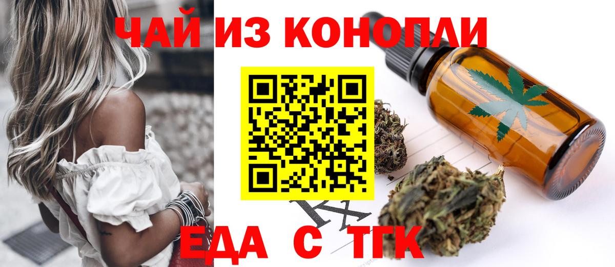 Казань  Печенье с ТГК конопля  Вход с VPN 