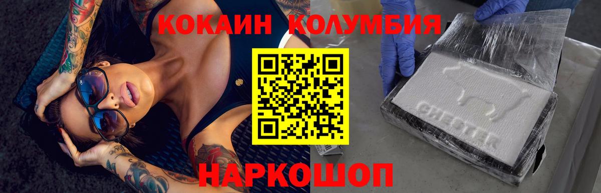 COCAIN Колумбийский  Cocaine 99%  Казань  Кокаин  Вход с VPN 