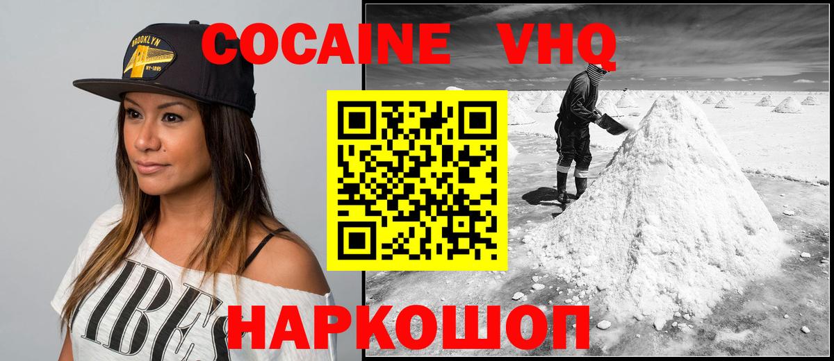 Cocaine Колумбийский Казань