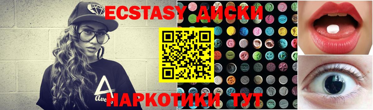 Ecstasy VHQ  Вход с VPN  Ecstasy Cube  Ecstasy  Казань 