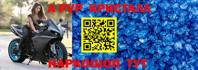 спиды Краснознаменск