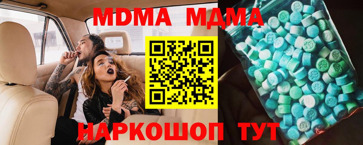 MDMA crystal  МДМА crystal  Казань  Вход с VPN 