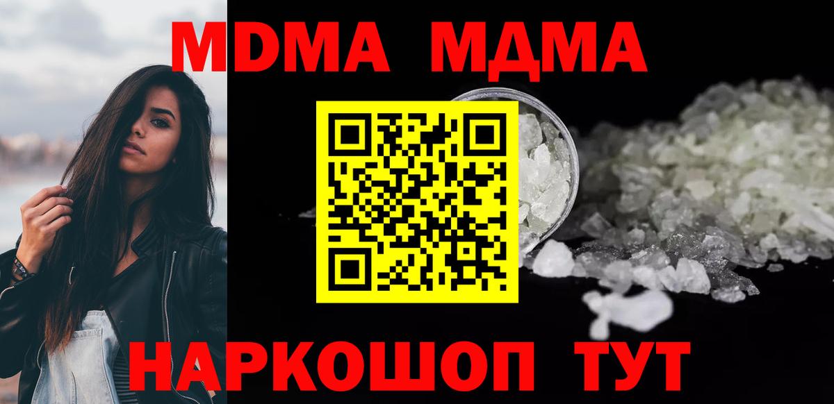 MDMA молли Казань