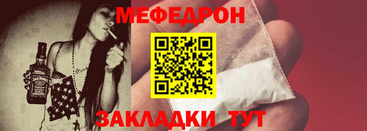 МЯУ-МЯУ 4 MMC  МЕФ кристаллы  Вход с VPN  Меф  Казань  МЕФ 