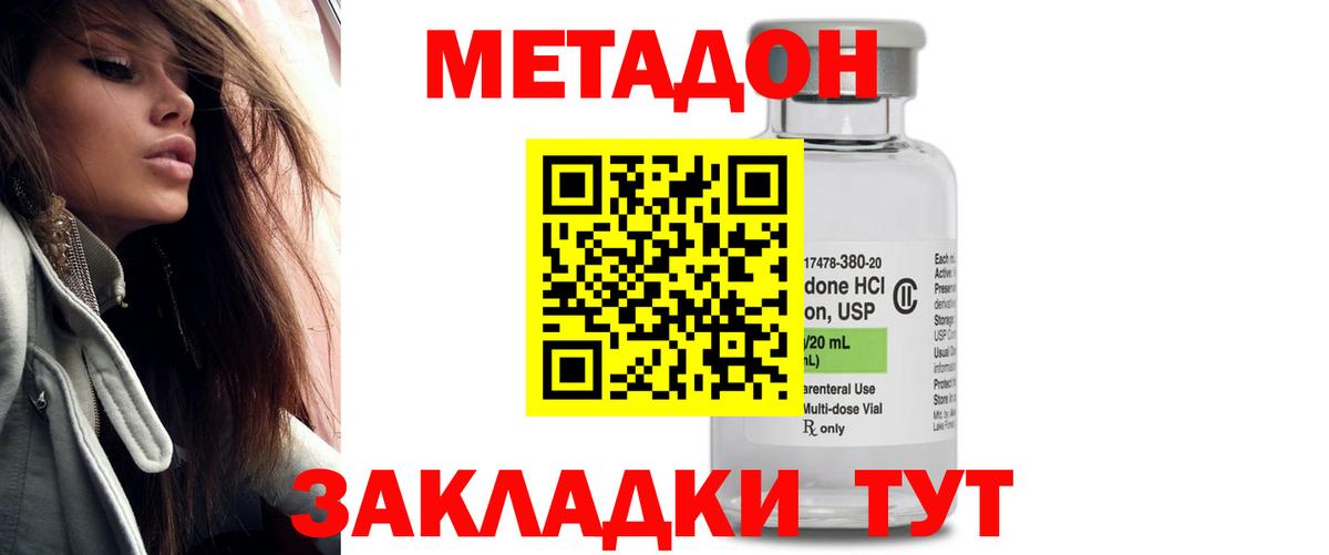 МЕТАДОН VHQ  Вход с VPN  hydra как войти  Казань  МЕТАДОН VHQ 