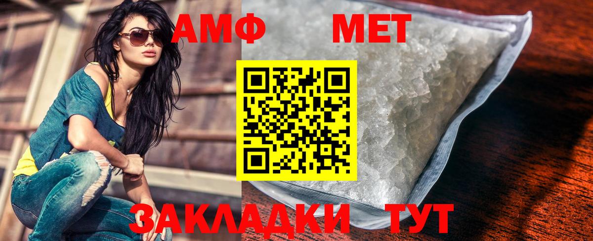 МЕТАМФЕТАМИН мет  Вход с VPN  МЕТАМФЕТАМИН мет  Казань 