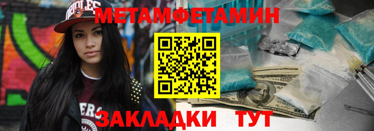 Первитин мет Казань