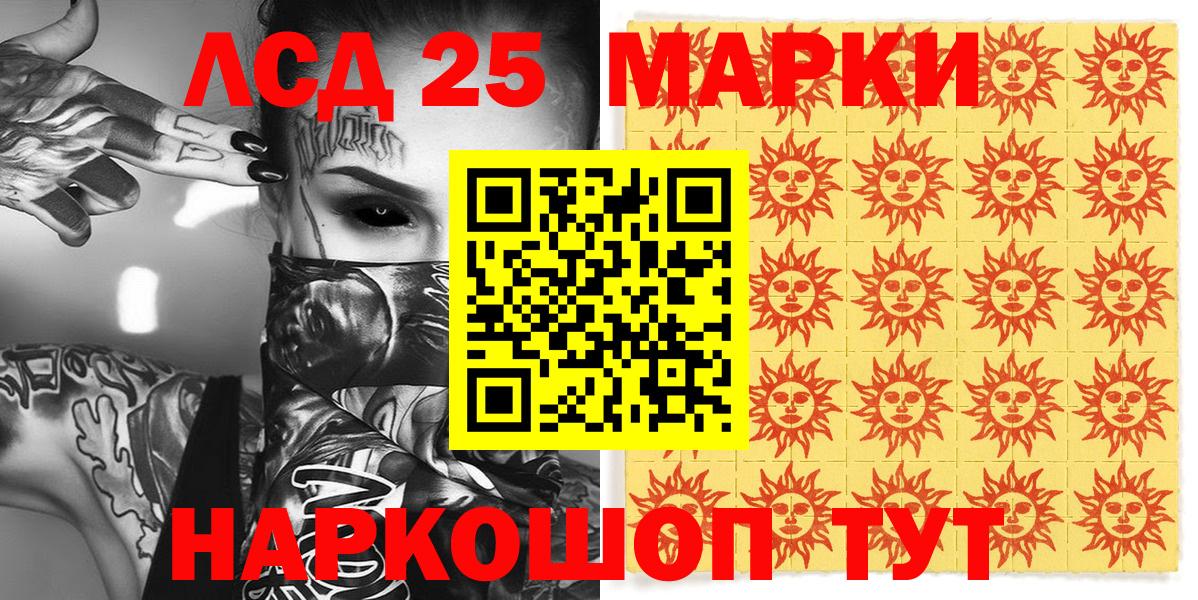 Казань  Марки 25I-NBOMe 1500мкг  Вход с VPN 