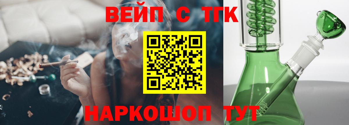 Казань  ТГК вейп с тгк  ТГК Wax  Вход с VPN 