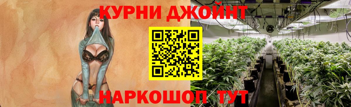 Бошки Шишки марихуана Казань